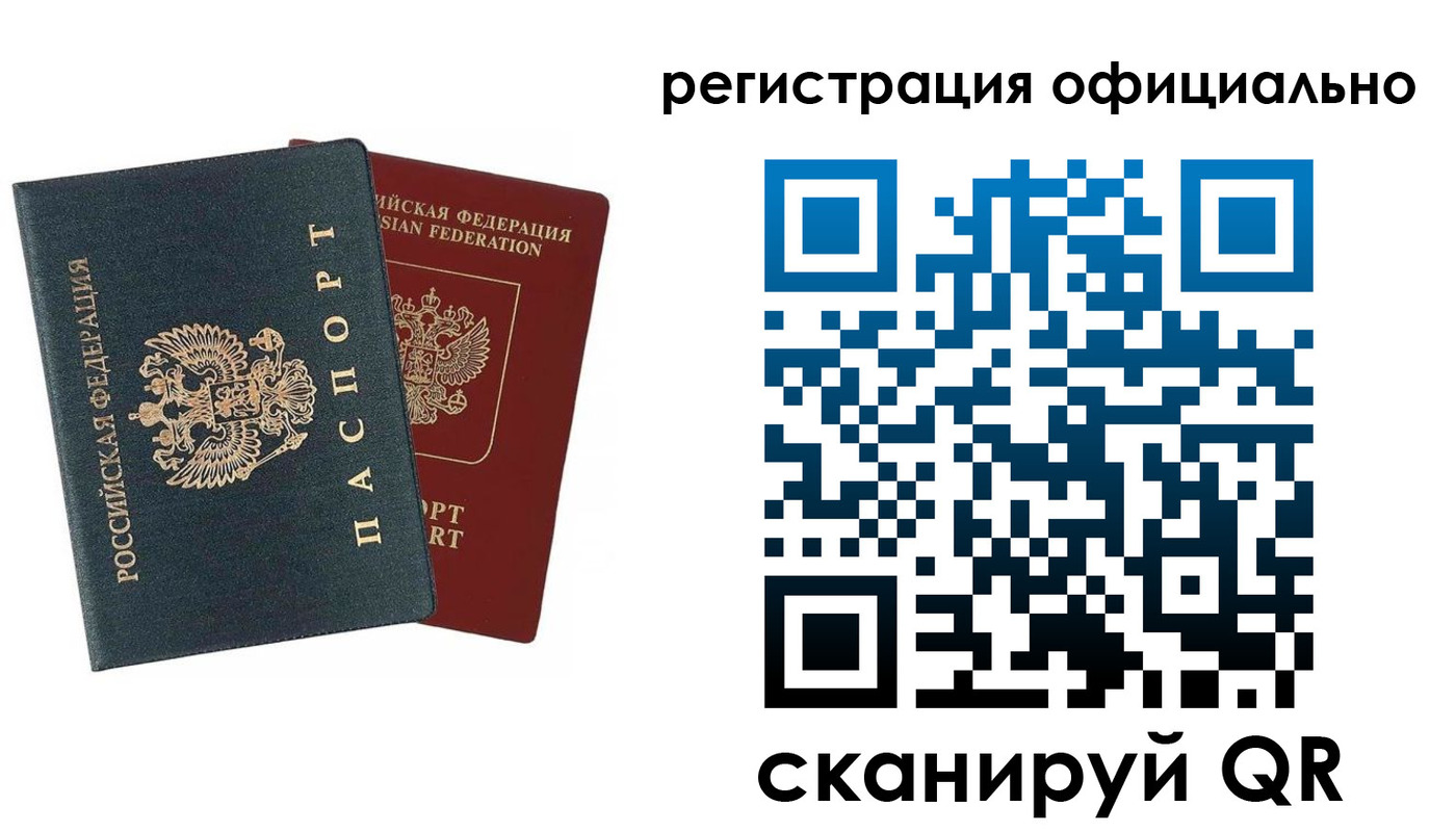 временная регистрация надежно в Минусинске
