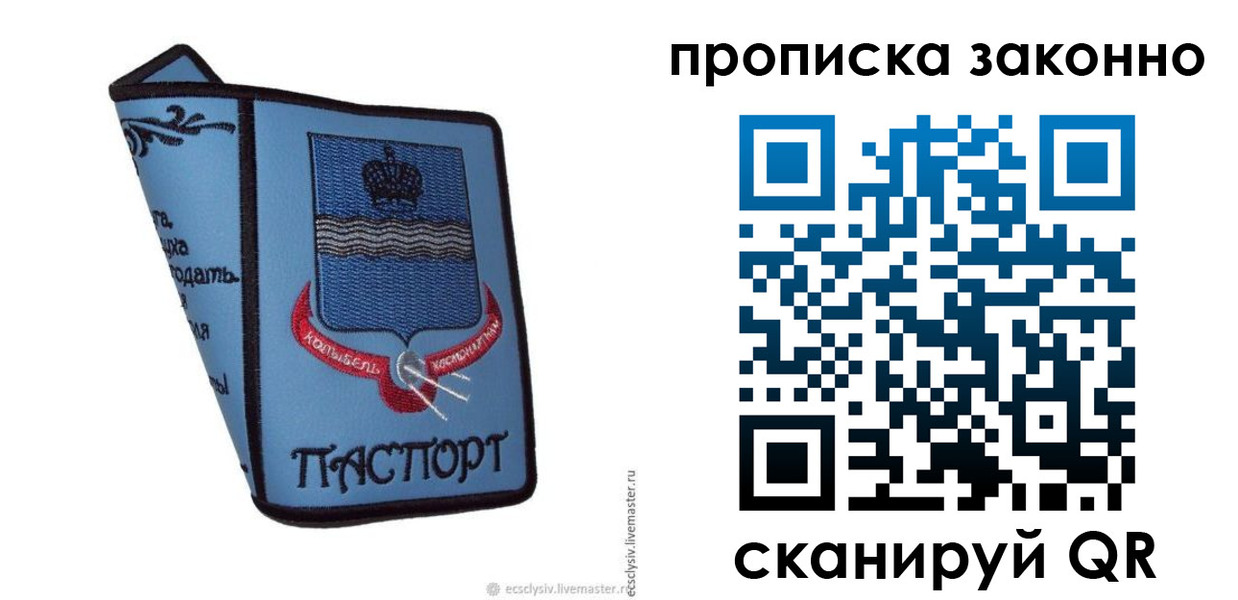 регистрация для дет. сада в Минусинске