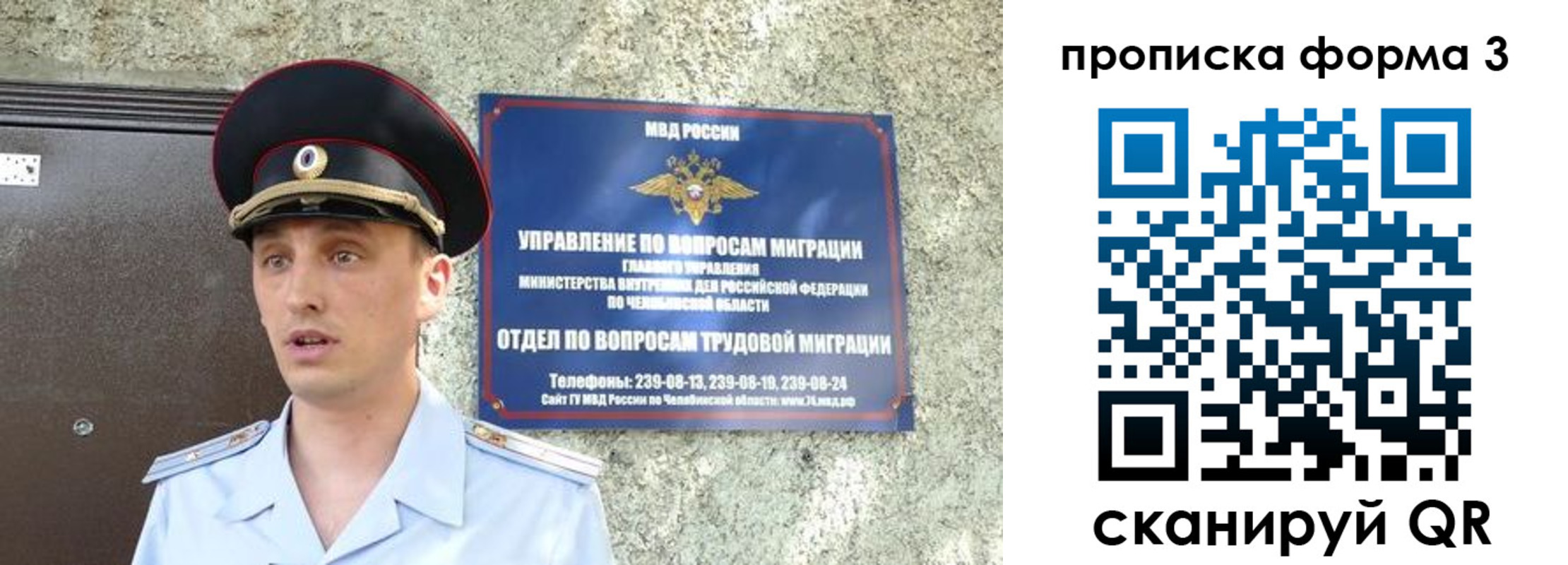 временная регистрация недорого в Минусинске