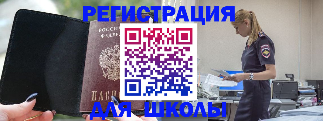 прописка в квартире в Минусинске